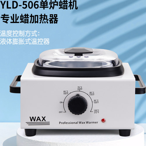 可温控单双炉加热器融蜡机蜜蜡炉