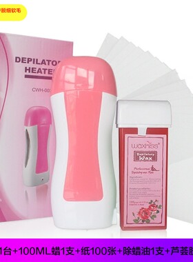 Depilatory Wax Roll-On Hot Wax多种颜色香味个人护理蜜蜡100g