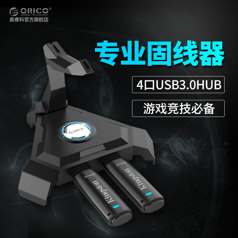 ¡¾Ð¡°ü×ÓÍâÉè¡¿ORICO°ÂÆÊó±êÀíÏ߯÷USB·ÖÏ߯÷Ò»ÍÏËÄת»»Æ÷Ïß¼Ð