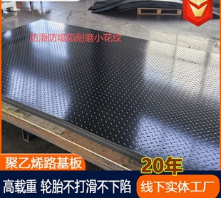 聚乙烯路基板防滑耐磨抗压路基板建筑工地泥泞路面临时hdpe铺路板