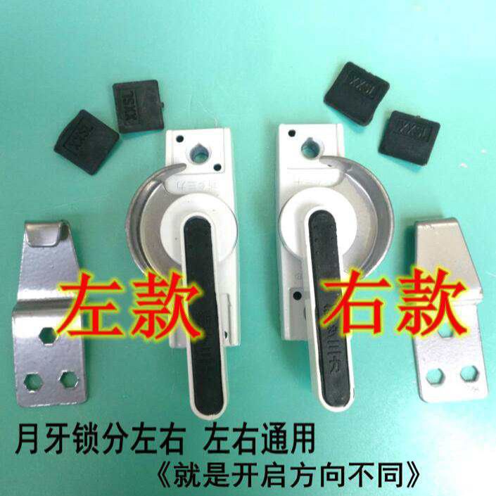 塑钢门窗配件月牙锁推拉窗户通用固定锁扣锁钩平移窗锁 孔距5厘米图片