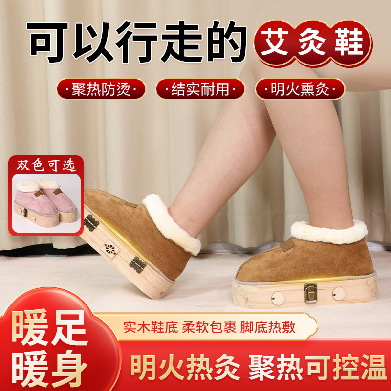足底艾灸鞋艾灸盒随身灸家用行走的艾灸鞋木制足底灸热敷艾灸器具,个人护理/保健/按摩器材,按摩温熏调理器,淘宝优惠券,粉丝福利购,淘宝优惠卷
