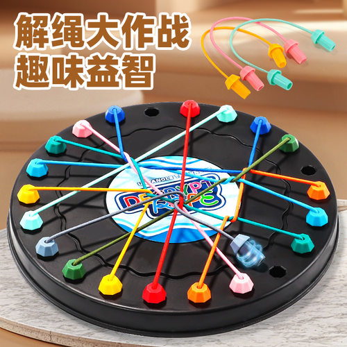 解绳大作战儿童益智玩具