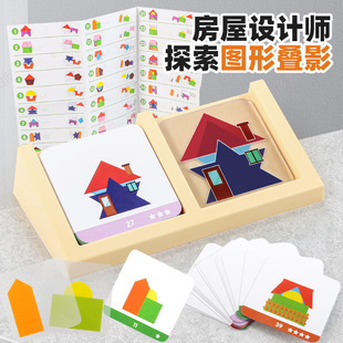 儿童房屋设计玩具几何图形空间思维训练益智亲子互动动手桌游玩具
