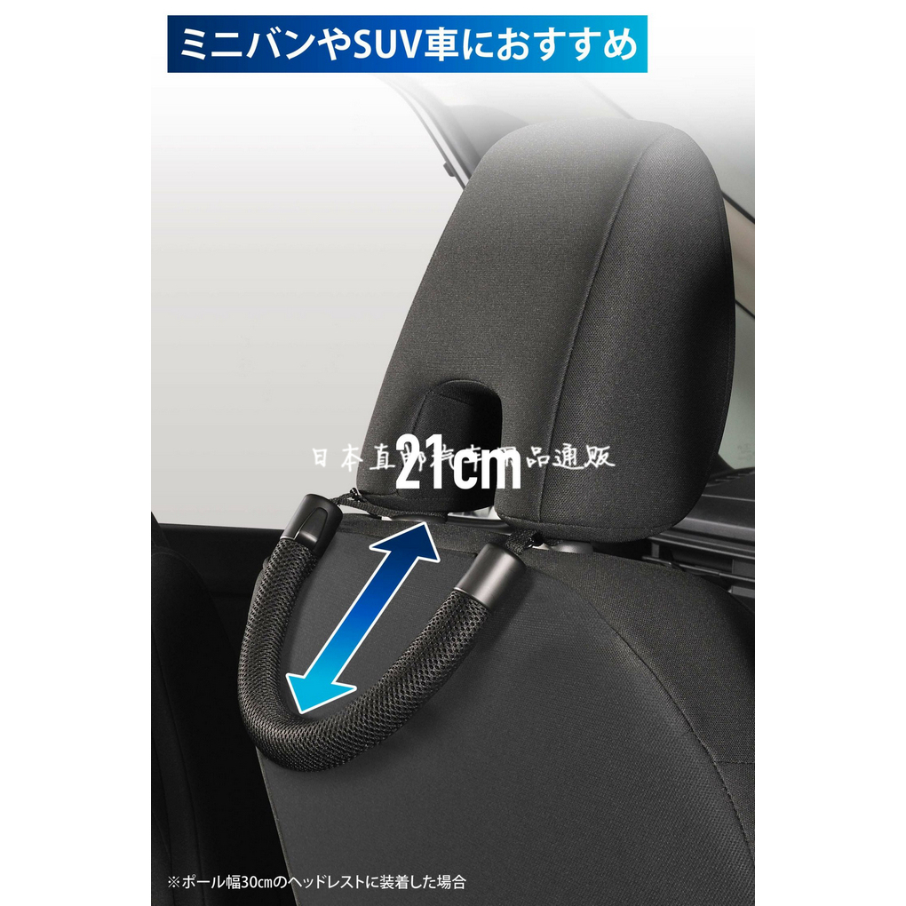 日本星光汽车载通用座椅后背扶手车用老人小孩上下车安全拉手装饰