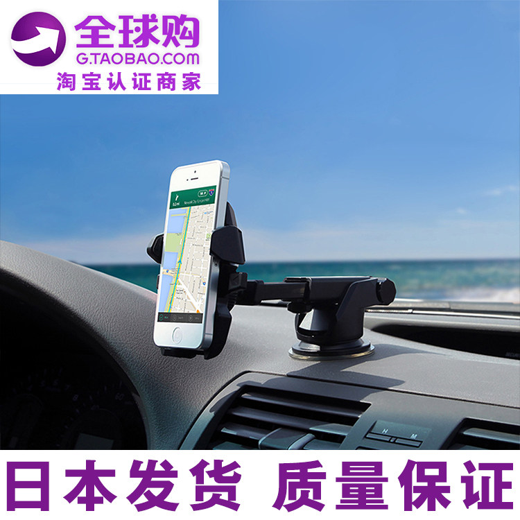 日本SmartTap汽车载用仪表台吸盘式挡风玻璃手机架导航