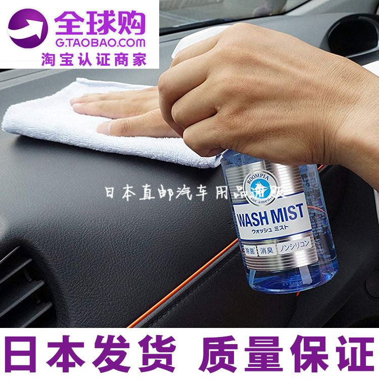 日本仪表盘导航液晶屏幕杀菌内饰