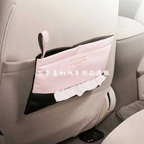 日本GORDON MILLER通用车载纸巾套 露营汽车椅背收纳抽纸挂袋