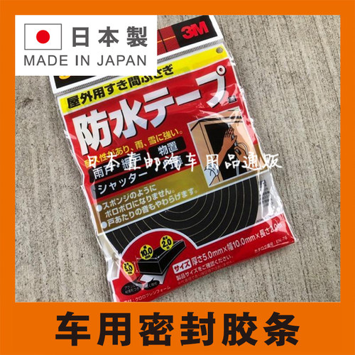 日本汽车内饰外饰填充