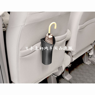 日本车载伸缩式雨伞收纳桶防水汽车用上车里放伞盒固定置物架车内