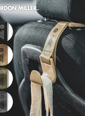 日本GORDON MILLER车载座椅后靠背挂钩车内车上多功能后排小挂钩