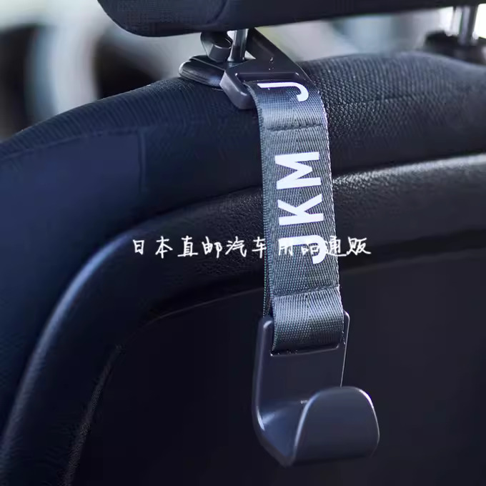 日本GORDON MILLER车载座椅后靠背挂钩车内车上多功能后排小挂钩