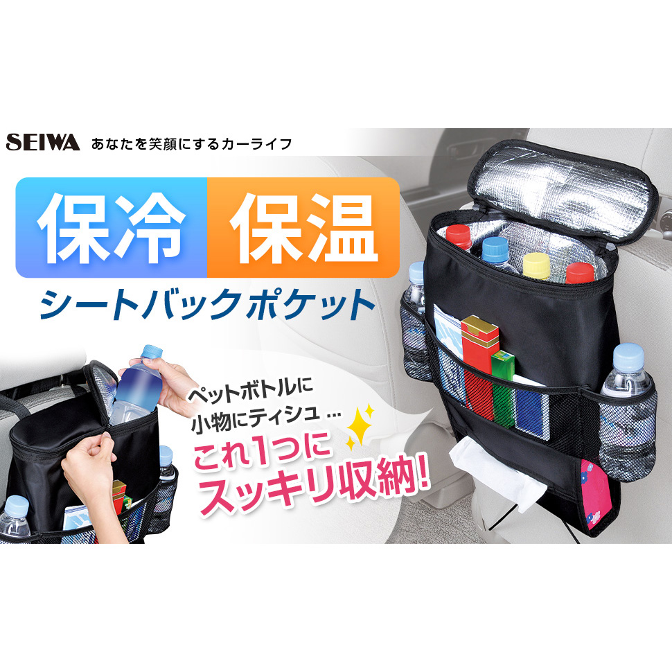 日本原装GORDON MILLER汽车座椅后背收纳袋椅背多功能保温收纳包