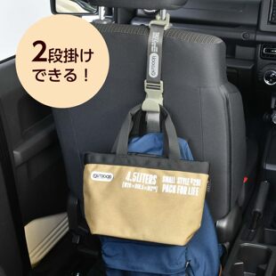 日本GORDON MILLER车载座椅后靠背挂钩车内车上多功能后排小挂钩