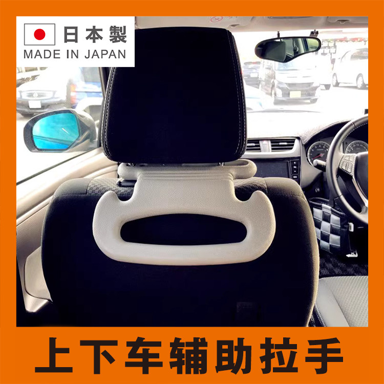 日本汽车座椅后背扶手车载车内饰品车用老人小孩安全拉手