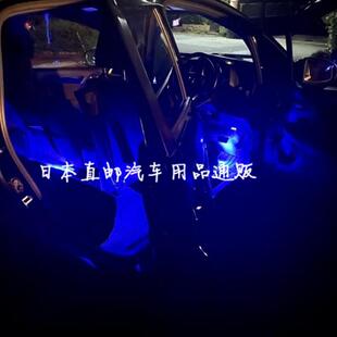 日本汽车改装LED氛围灯车内彩色气氛内饰脚底灯蓝色脚窝灯USB