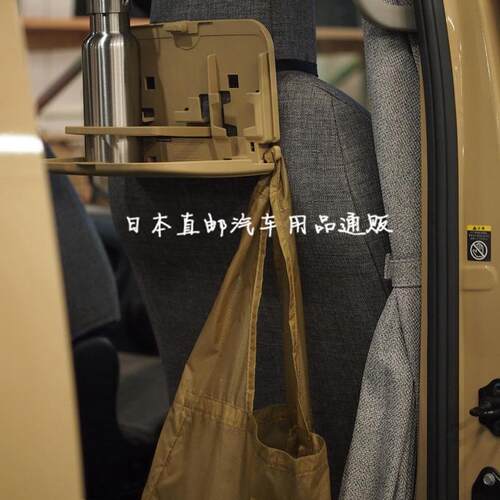 日本原装汽车军事风格椅背多功能车载桌板折叠置物车内化妆桌板