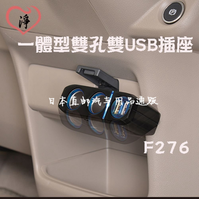 日本GORDON MILLER 汽车载USB电源插座 通用12V点烟器 手机充电器