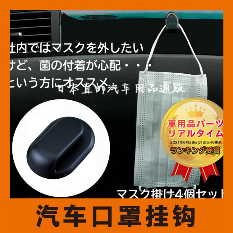 日本汽车载用内硅胶软质支架钥匙口罩数据线小挂钩多用途收纳挂架