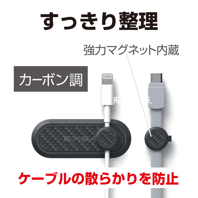 日本星光產業汽車載排線夾座固定整理器磁石充電線手機理線座