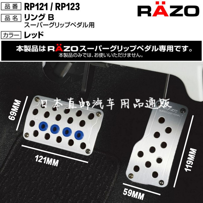 日本改装脚踏板刹车离合跟趾油门踏板防滑增大接触面油门刹车自动