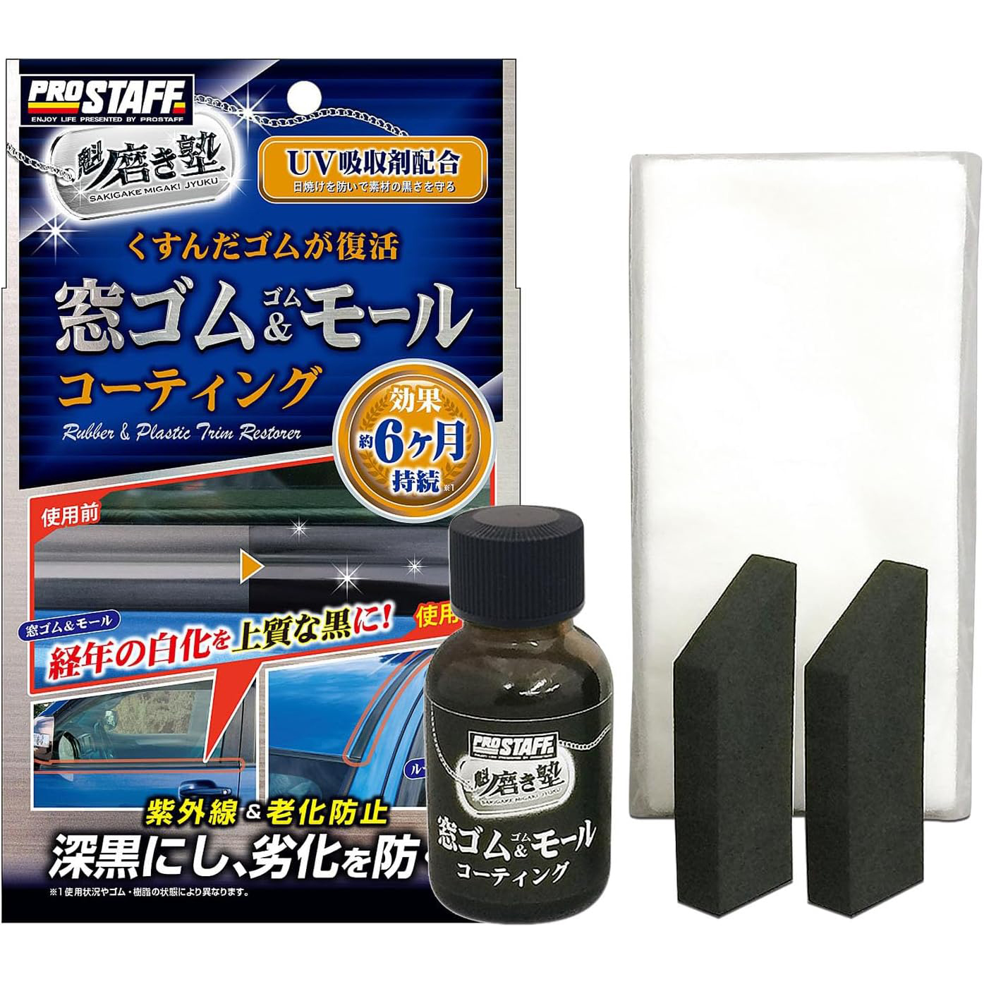 日本原装进口橡胶油防老化防开裂