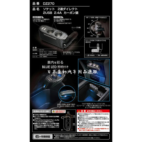 日本GORDON车载点烟器充电器户外露营越野风格一拖4插座带氛围灯