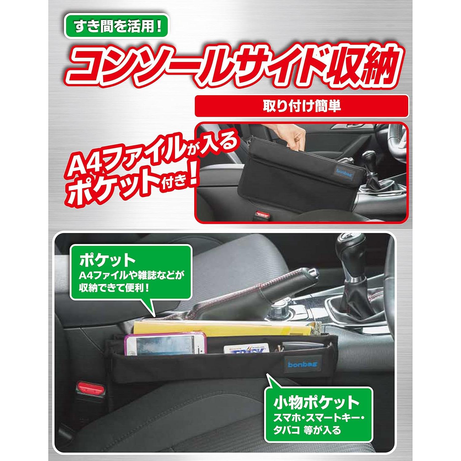 日本多功能汽车载置物盒