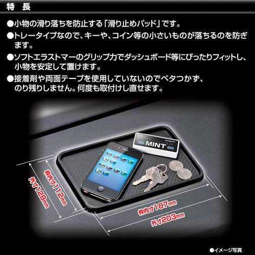 日本原装汽车通用防滑垫车载仪表台车内耐高温香水摆件手机置物垫