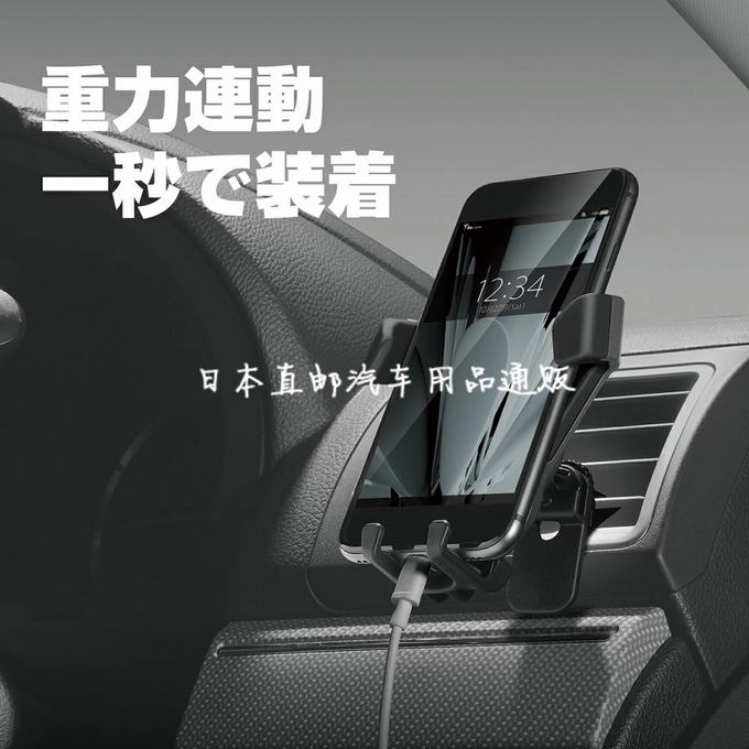 日本车载手机支架汽车内多功能通用型旋转导航空调口卡扣式支撑座
