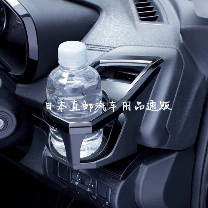 日本斯巴鲁18-22 XV 车载水杯架 饮料架 出风口茶杯架 烟灰缸杯托,收纳整理,其他收纳盒,淘宝优惠券,粉丝福利购,淘宝优惠卷