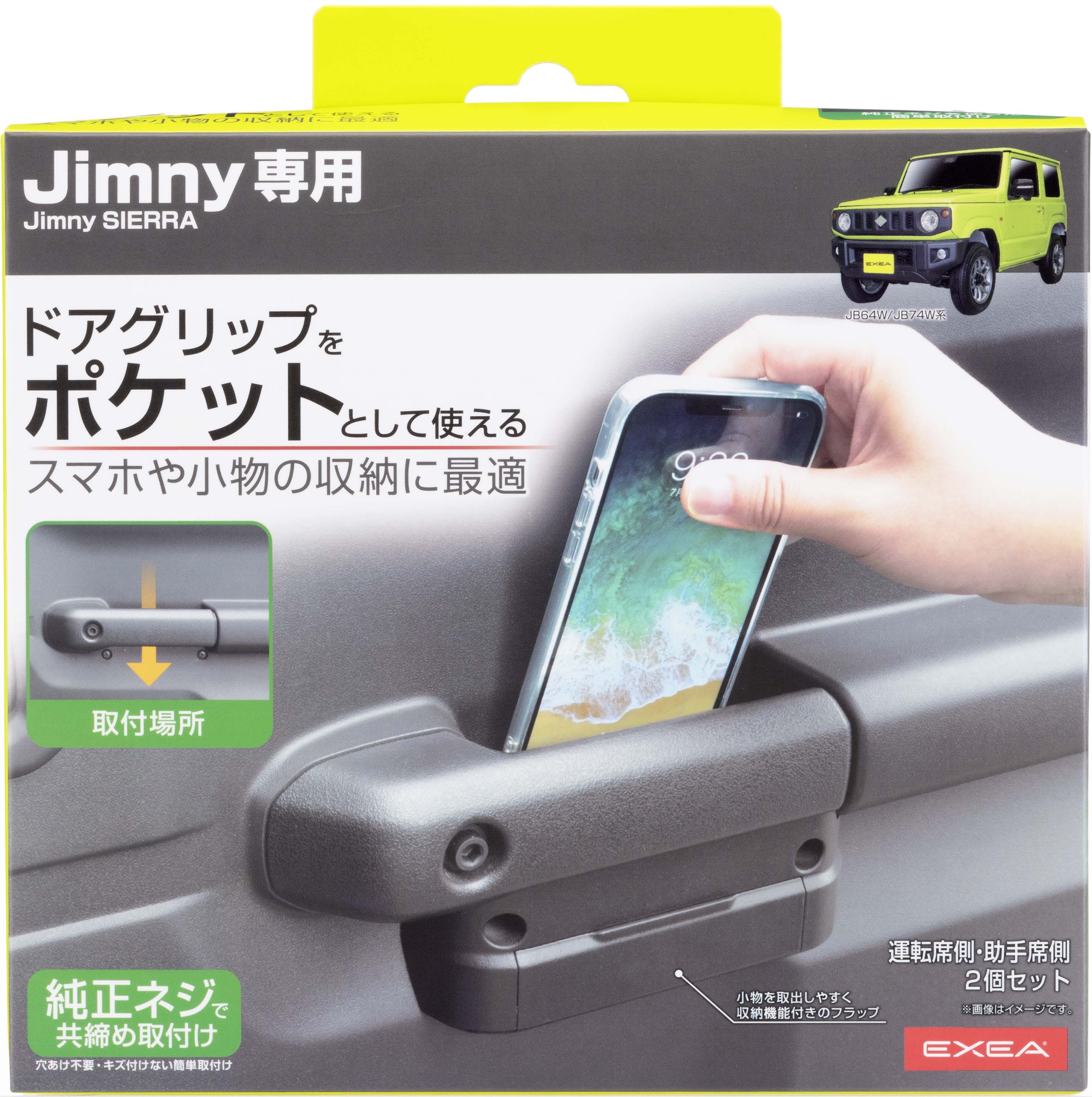 日本SEIWA 新款吉姆尼JB74用汽车载门把手收纳储物格内饰杂物盒