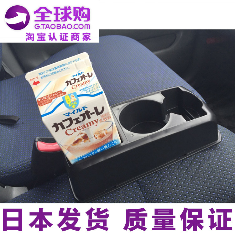 日本汽车载饮料架子置物架后座中央扶手烟灰缸盒子杂物收纳