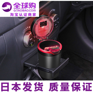 日本星光产业汽车车载蓝色灯烟灰缸夜光LED灯太阳能烟灰缸红色