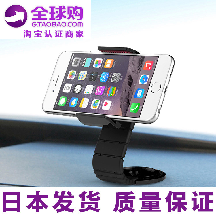 日本星光产业车载仪表台手机支架汽车用座导航仪通用