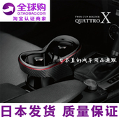 日本汽车载用水杯架扩展饮料架一分二12多功能双杯底座烟灰缸架子