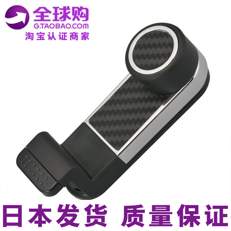 日本汽车车载用手机支架通用座仪表台粘贴导航