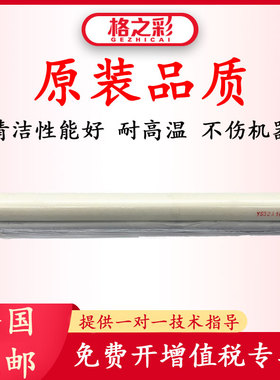 格之彩适用佳能6800清洁纸C5058 C5068定影油布C5800 C5870 C6870