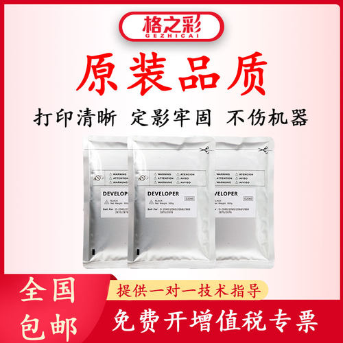 适用东芝D2060复印机载体2068.0860.2868.2870.2878铁粉显影剂