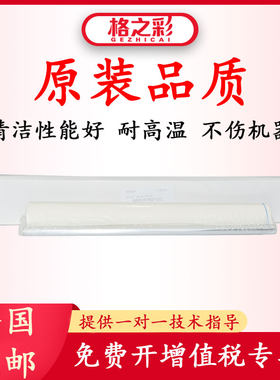 格之彩适用夏普550清洁纸620 700 555定影油布625 705 623复印机