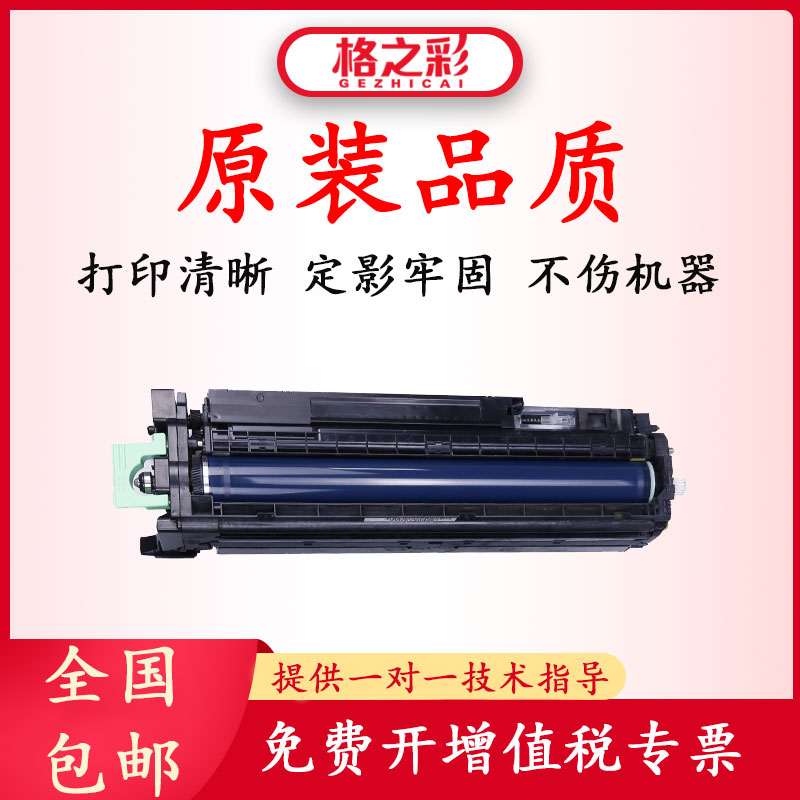 格之彩适用理光5501套鼓MPC3001 C3501 耗材 感光鼓组件C4501硒鼓