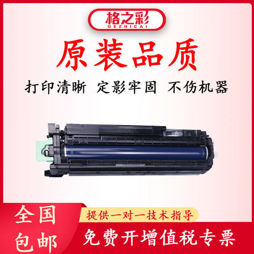 格之彩适用理光5501套鼓MPC3001 C3501 耗材 感光鼓组件C4501硒鼓
