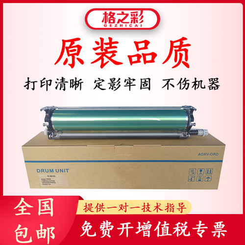 格之彩适用柯美DU105 106套鼓C1060感光C83hc组件C1070硒鼓C71hc