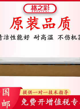 格之彩适用夏普623清洁纸550 620 700定影油布555 625 705复印机