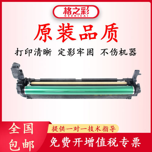 格之彩适用理光MPC 2011套鼓2503SP 2003SP组件C2003 C2503硒鼓