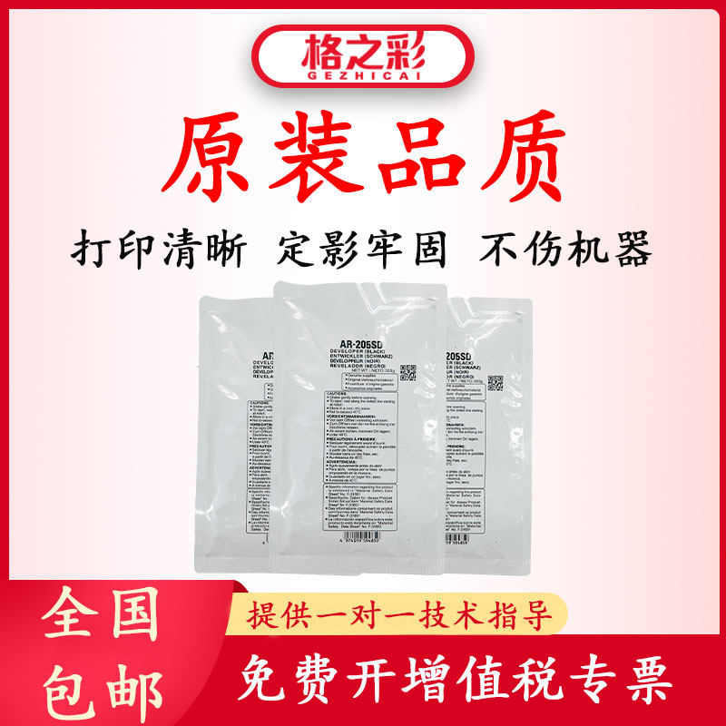 适用夏普AR205SD复印机载体180/210/3020d/3018铁粉黑色显影剂