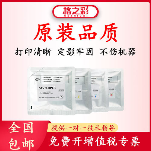 适用京瓷TK8349复印机载体8345.8346.8347.2552铁粉显影剂