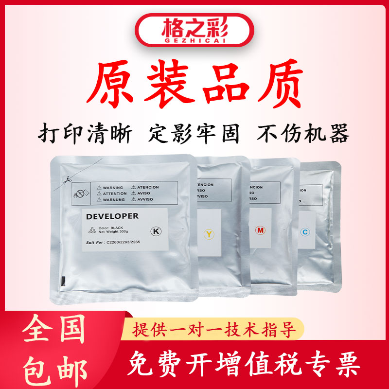 适用施乐2260复印机载体C2263/2265/7120/7125铁粉显影剂