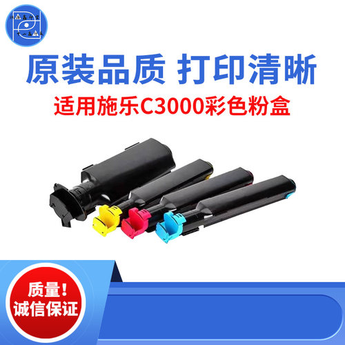 适用施乐C3000 3100 C4100粉盒 C7132碳粉 7232墨粉 3000原装品质