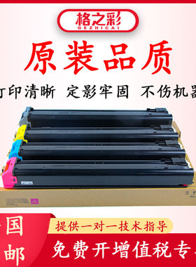 适用夏普DX25粉盒DX-2008UC碳粉2508NC墨粉 原装品质